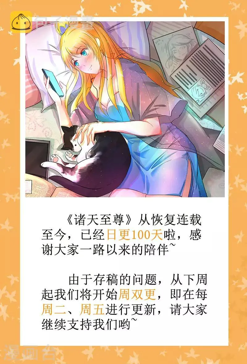 第170话 好美的人啊~ 第12页