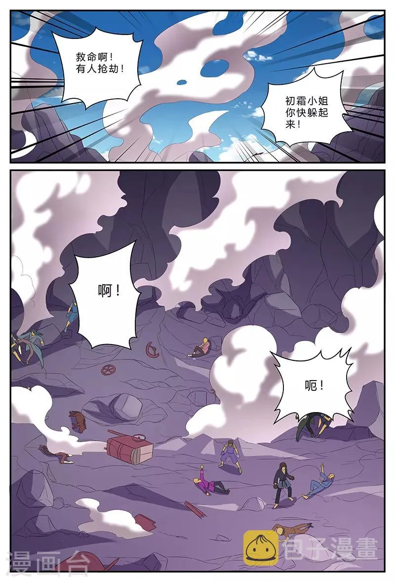 第171话 抵达大乘宗 第2页
