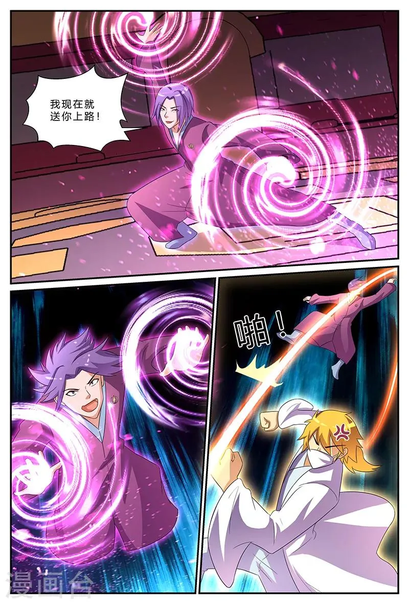 第172话 婚约 第10页