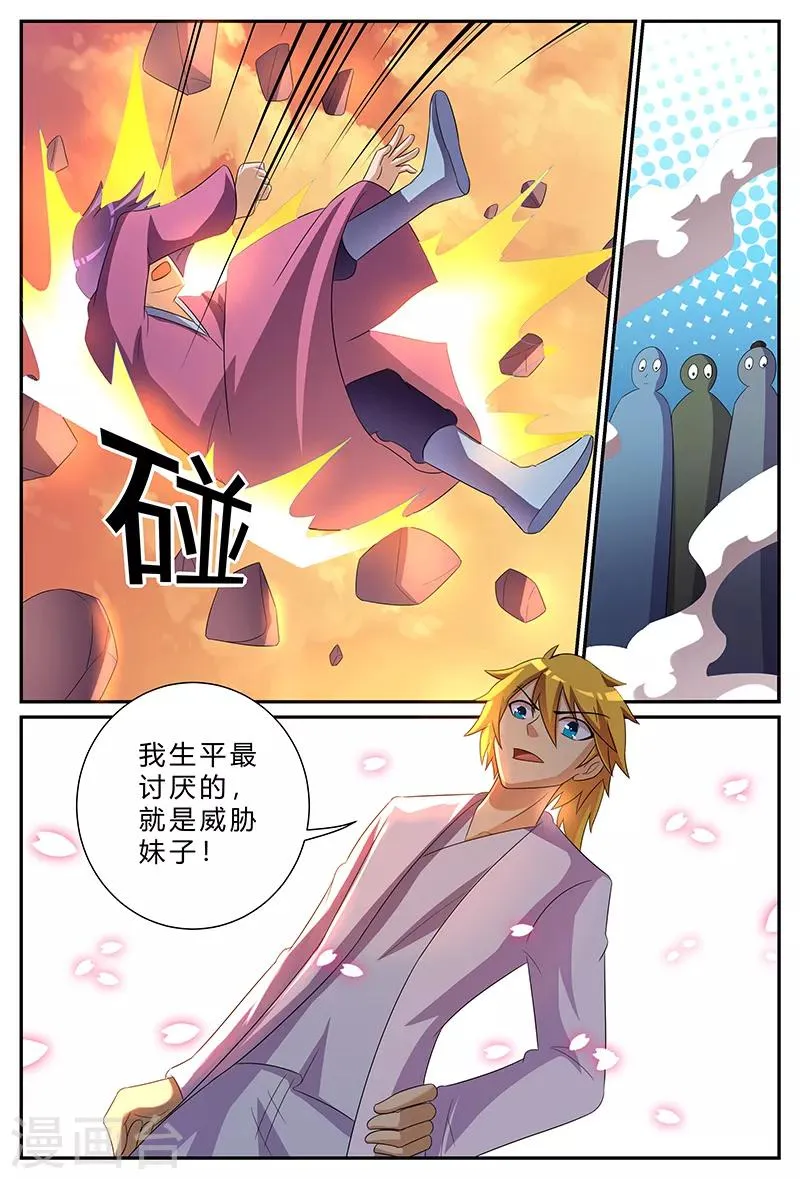 第172话 婚约 第11页