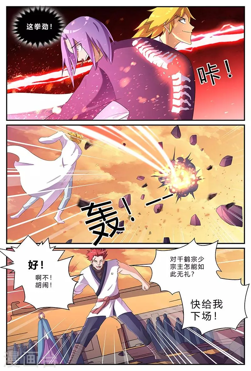 第173话 百鸟朝凤，破！ 第5页