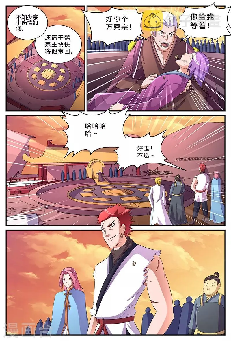 第173话 百鸟朝凤，破！ 第6页