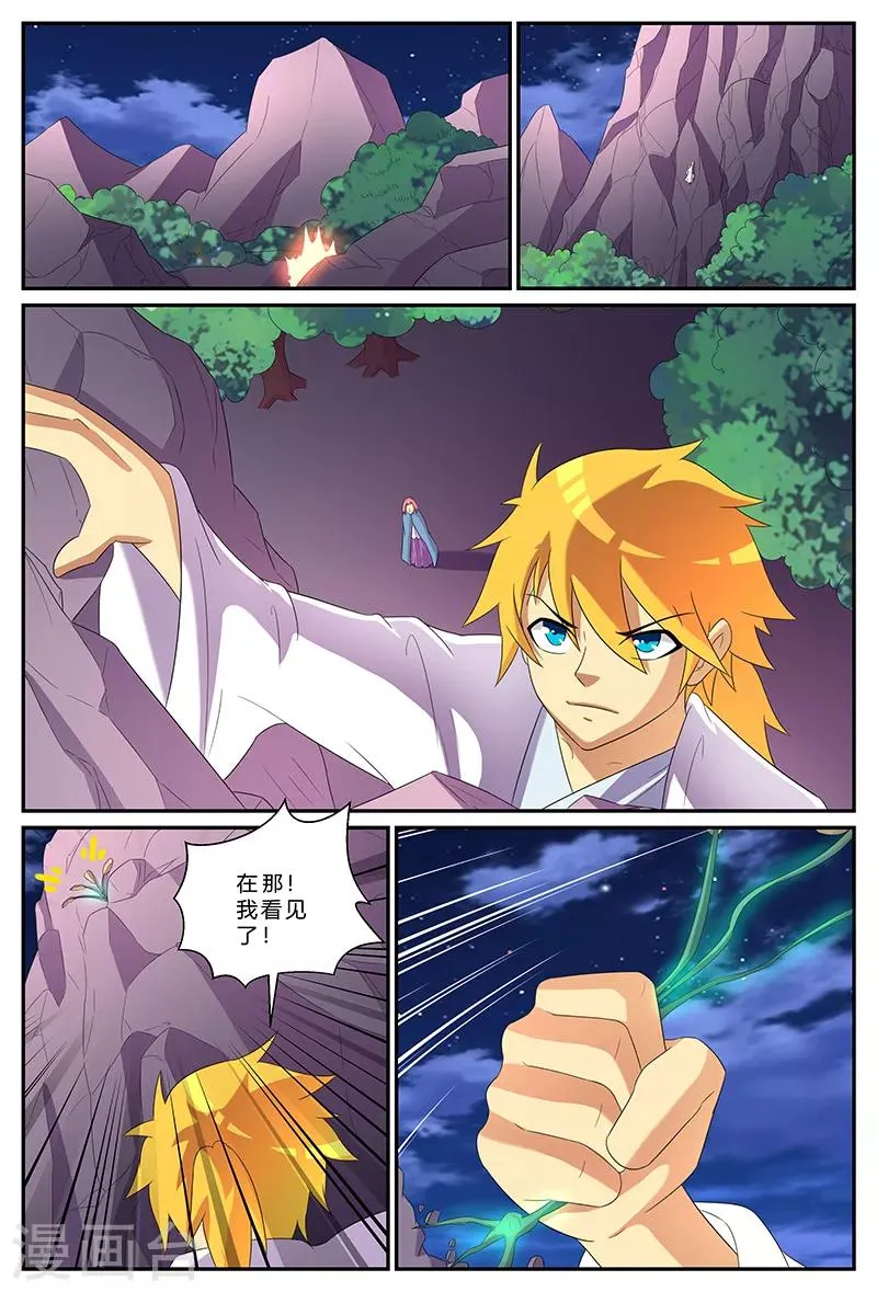 第174话 不速之客 第3页