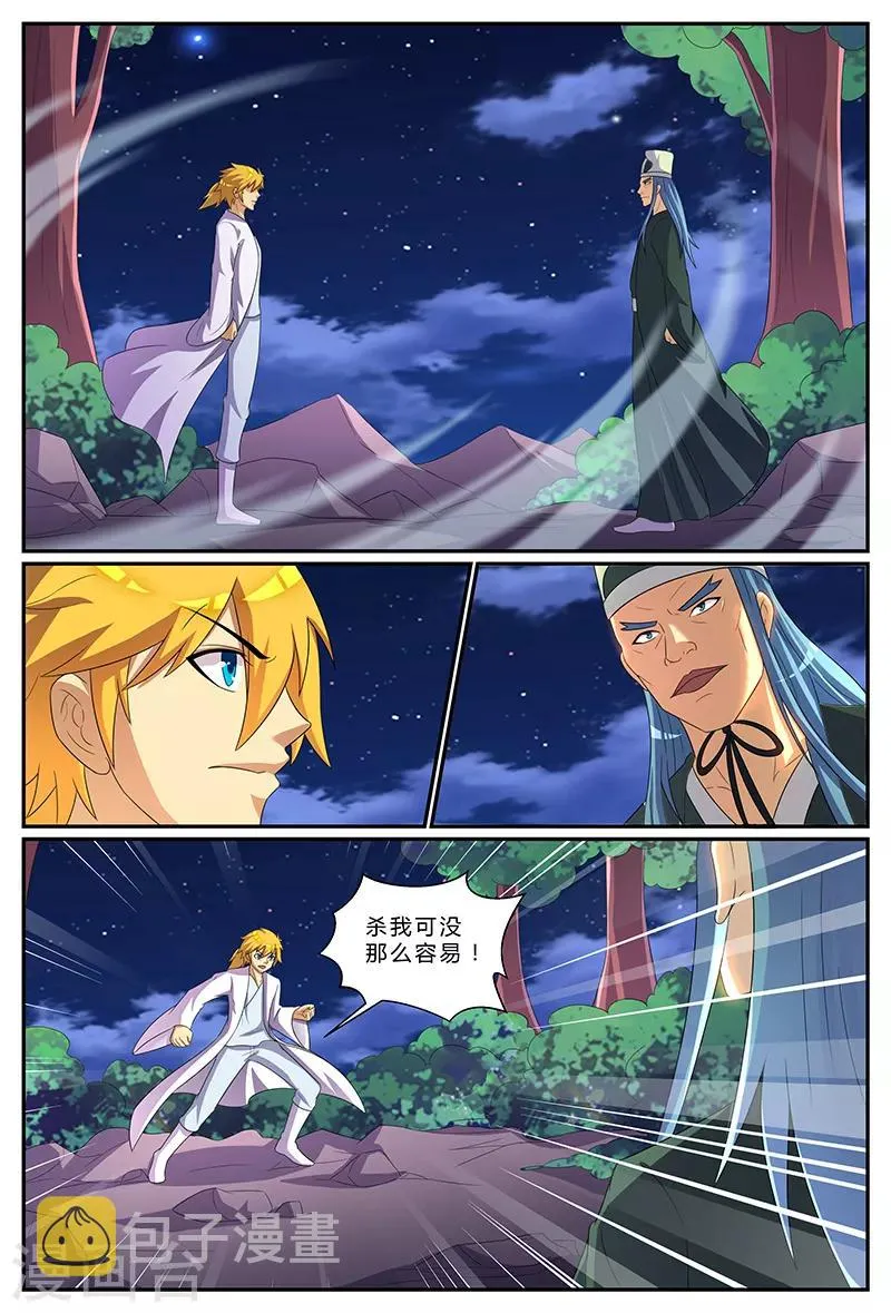 第175话 乱局 第2页
