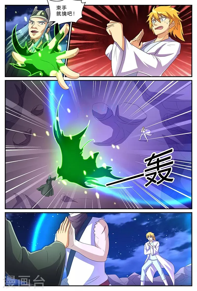 第175话 乱局 第6页