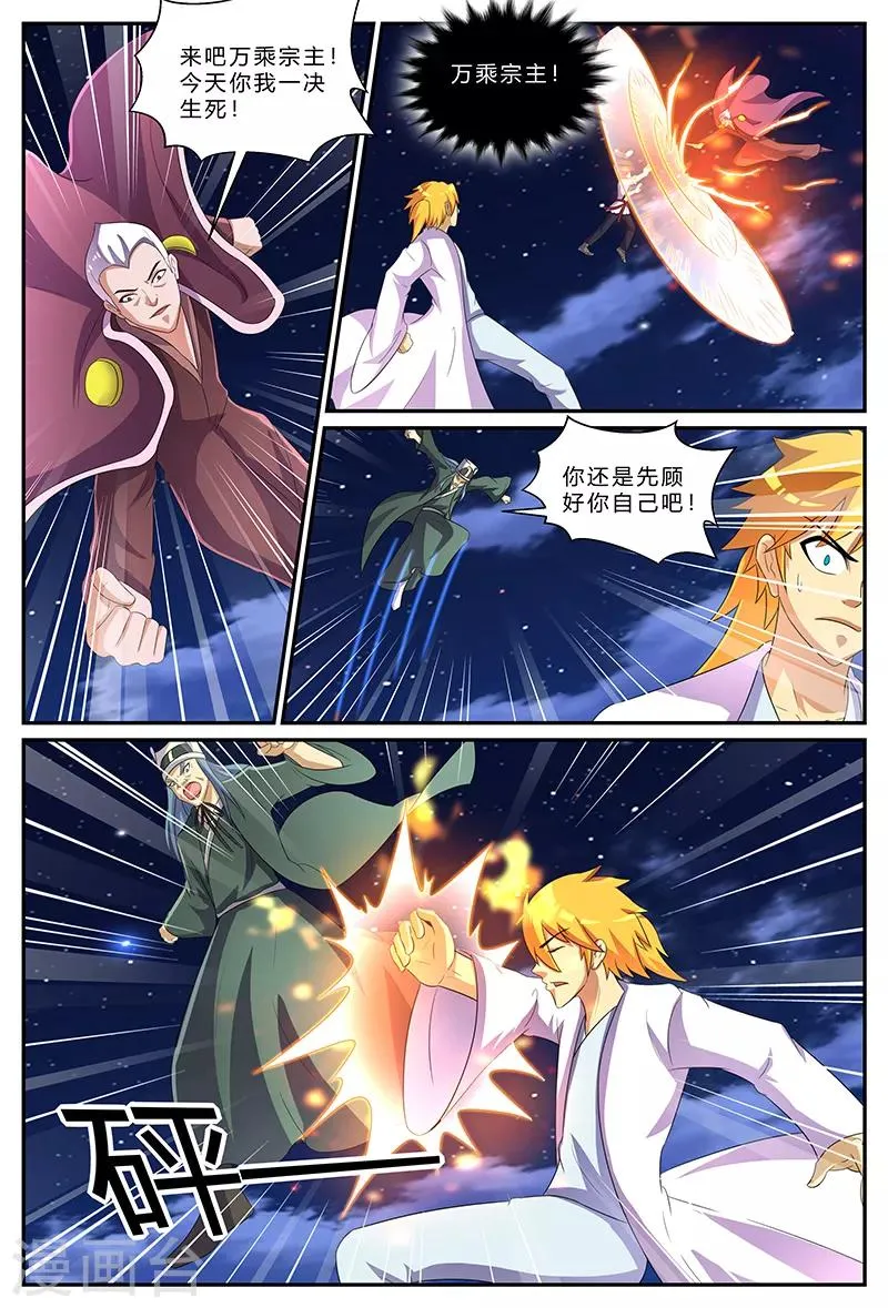 第175话 乱局 第9页