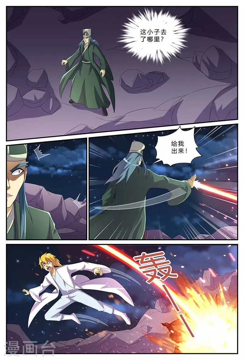 第176话 实力？！ 第2页