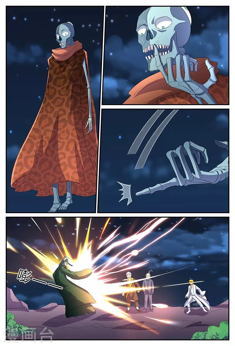 第177话 父亲，请等我！ 第4页