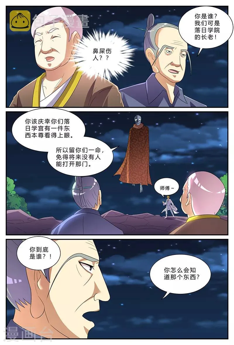 第177话 父亲，请等我！ 第5页