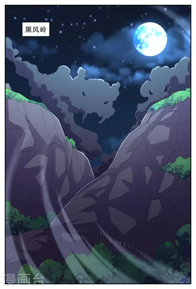 第177话 父亲，请等我！ 第10页