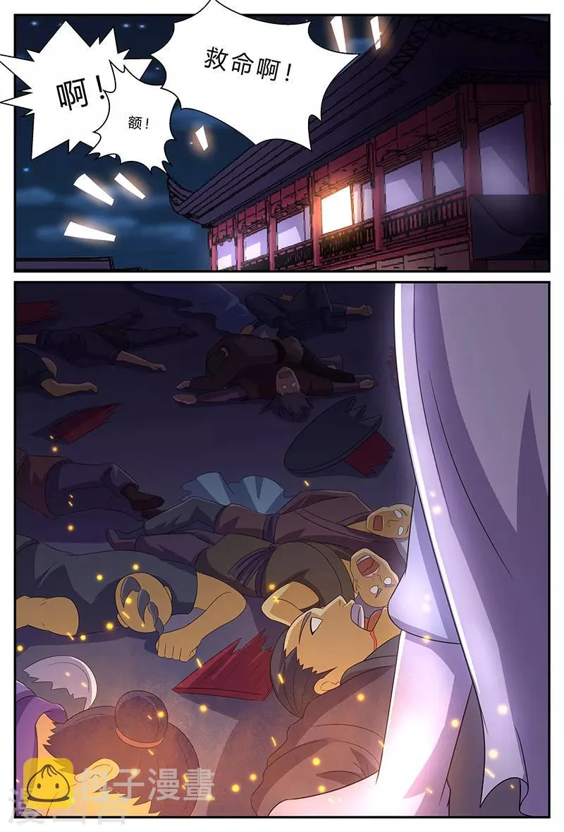 第179话 生财之道 第5页