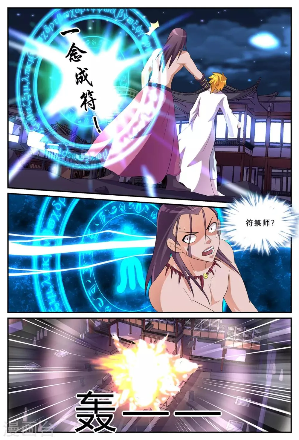 第181话 花楼VIP 第3页