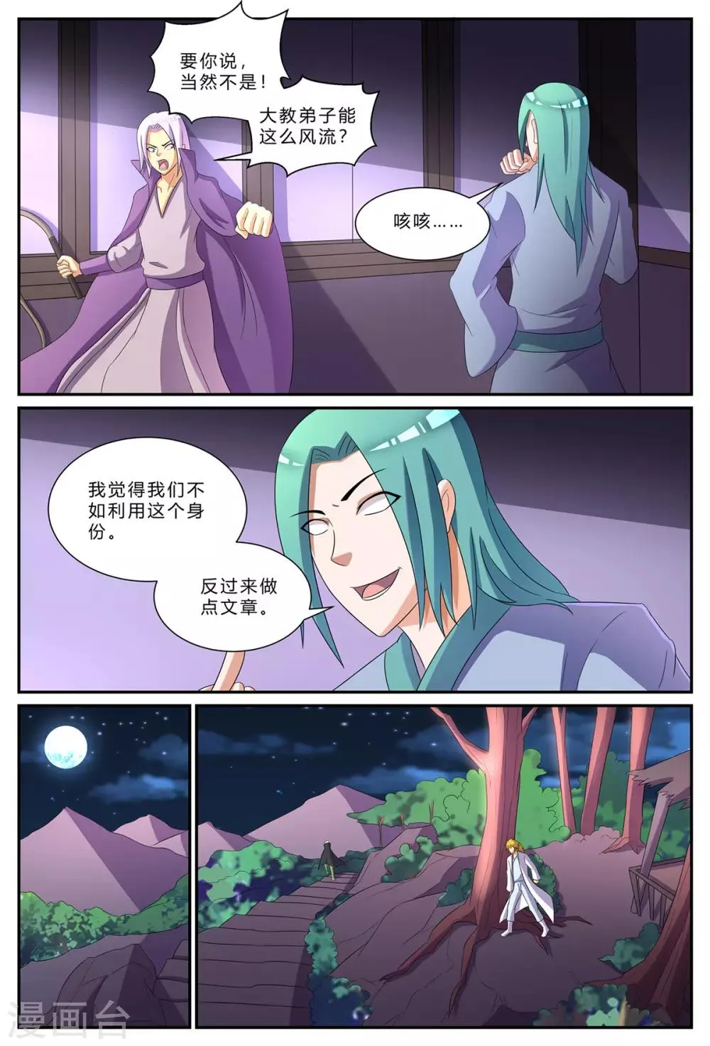 第183话 1vs3 第2页