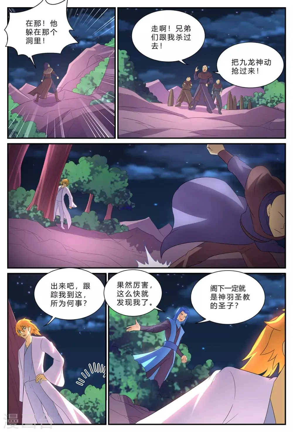 第183话 1vs3 第4页
