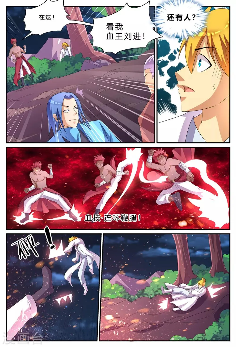 第183话 1vs3 第8页