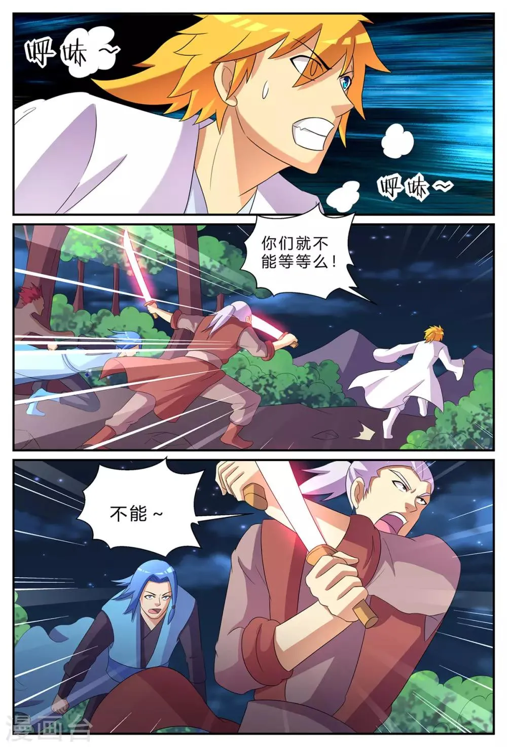 第184话 反杀！棒打狗头！ 第1页