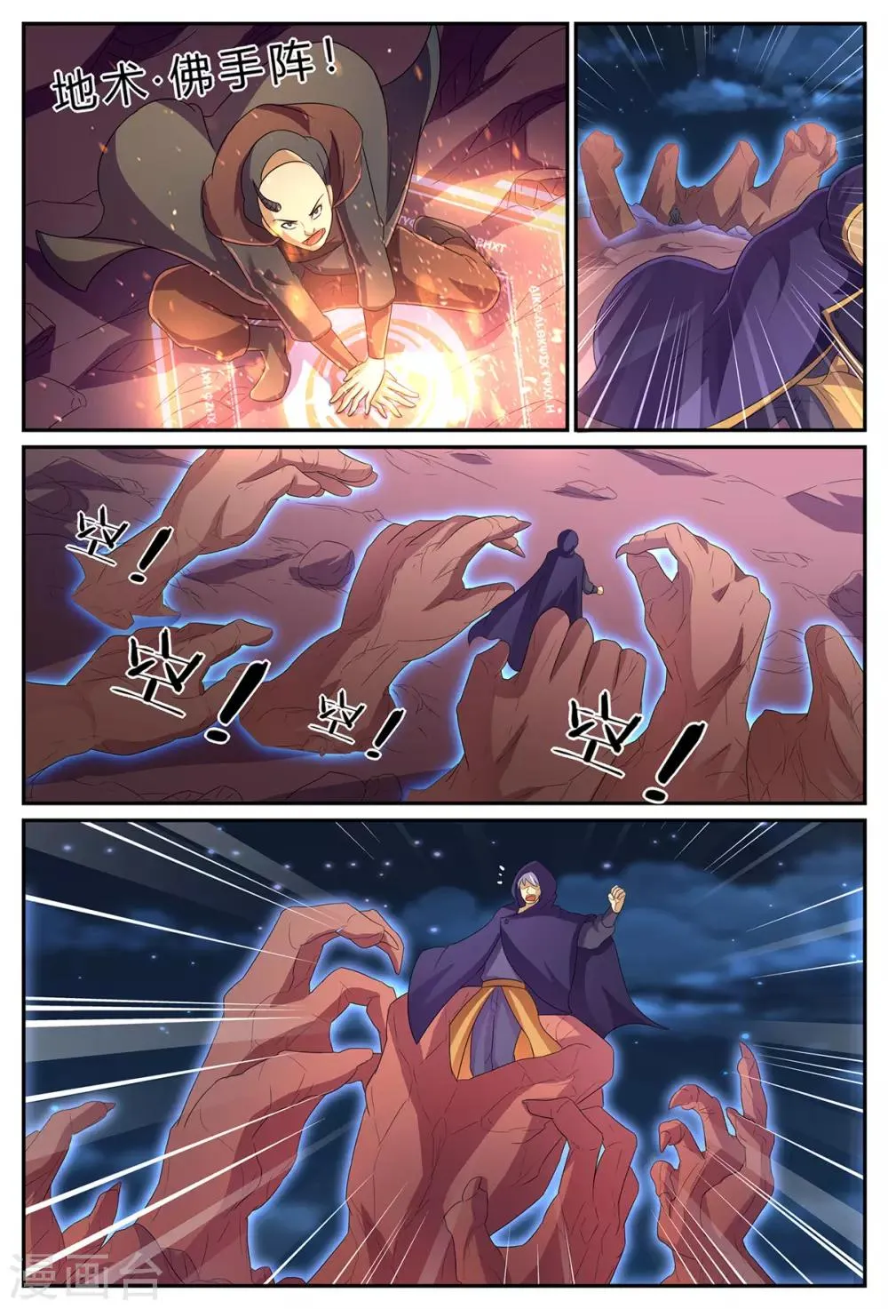 第184话 反杀！棒打狗头！ 第9页