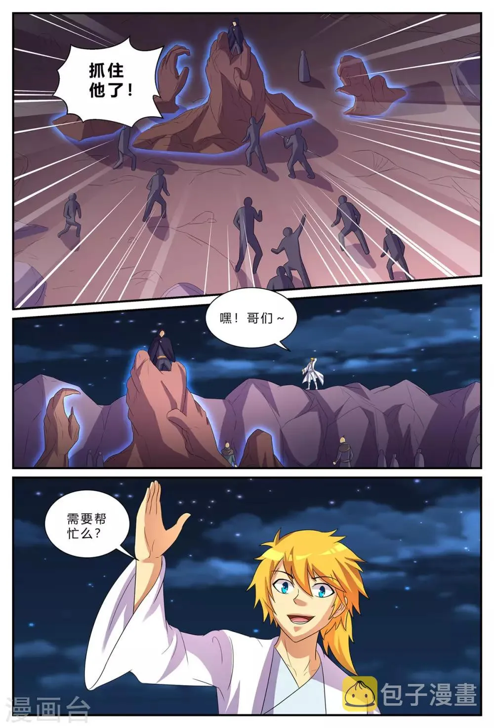 第184话 反杀！棒打狗头！ 第10页