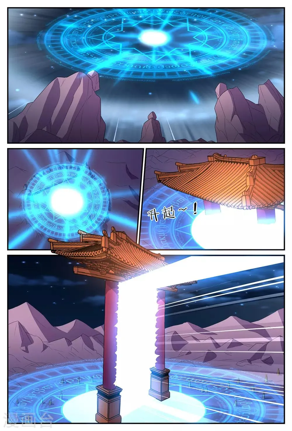 第186话 诡异空间 第1页