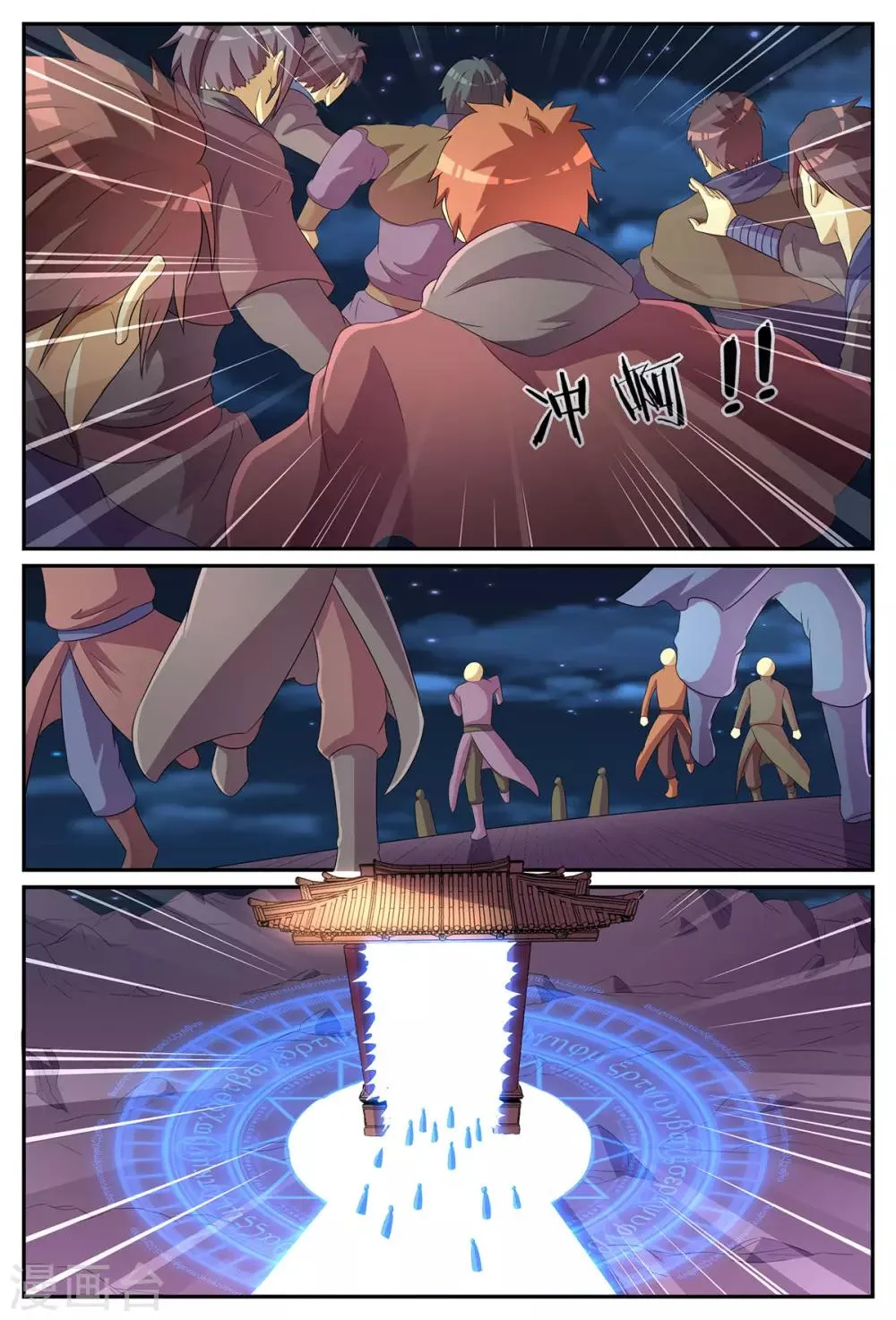 第186话 诡异空间 第3页