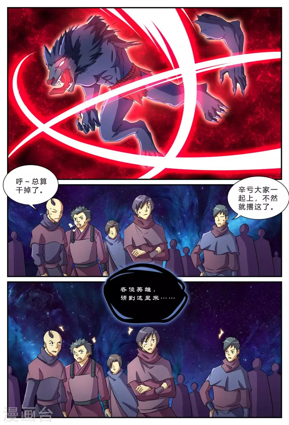 第186话 诡异空间 第10页