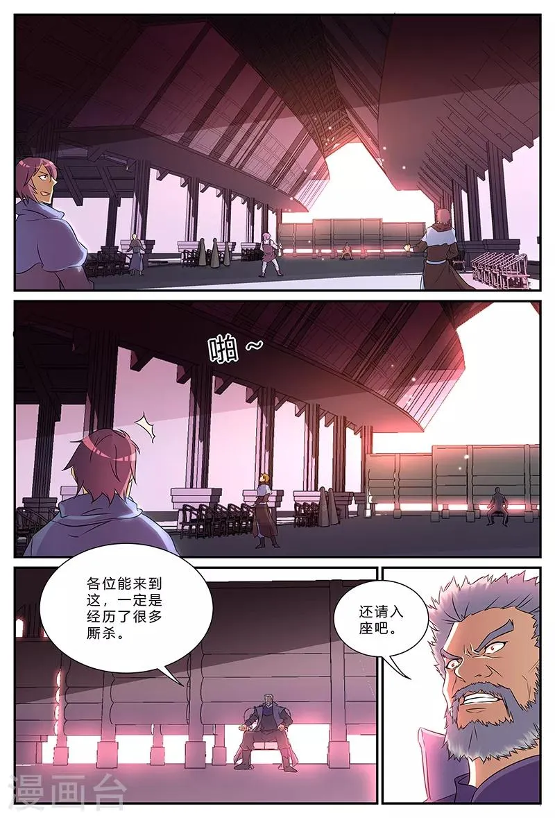 第187话 藏在最后的人 第2页