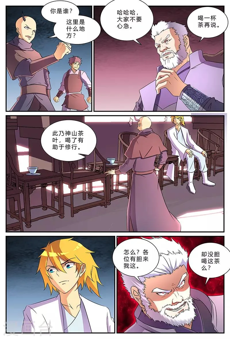 第187话 藏在最后的人 第3页