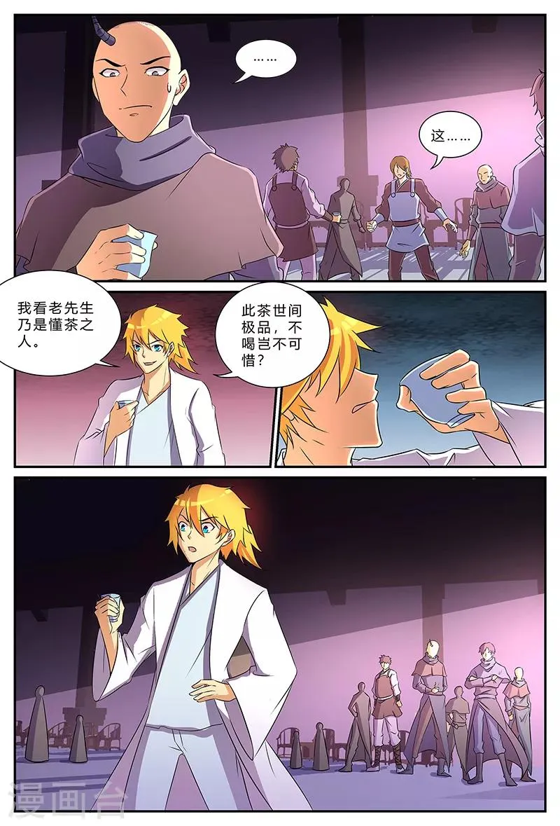 第187话 藏在最后的人 第4页