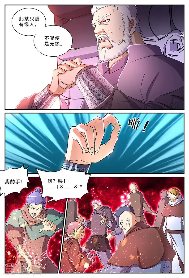 第187话 藏在最后的人 第6页
