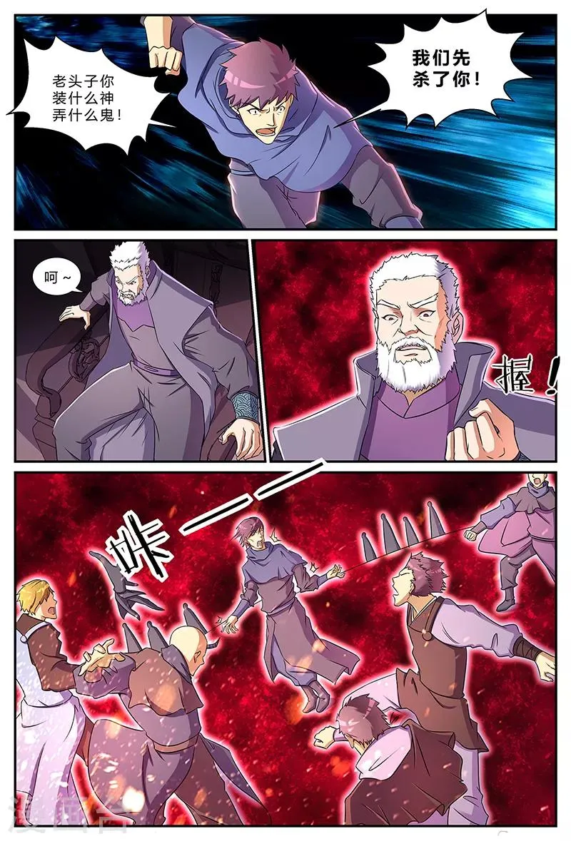 第187话 藏在最后的人 第7页