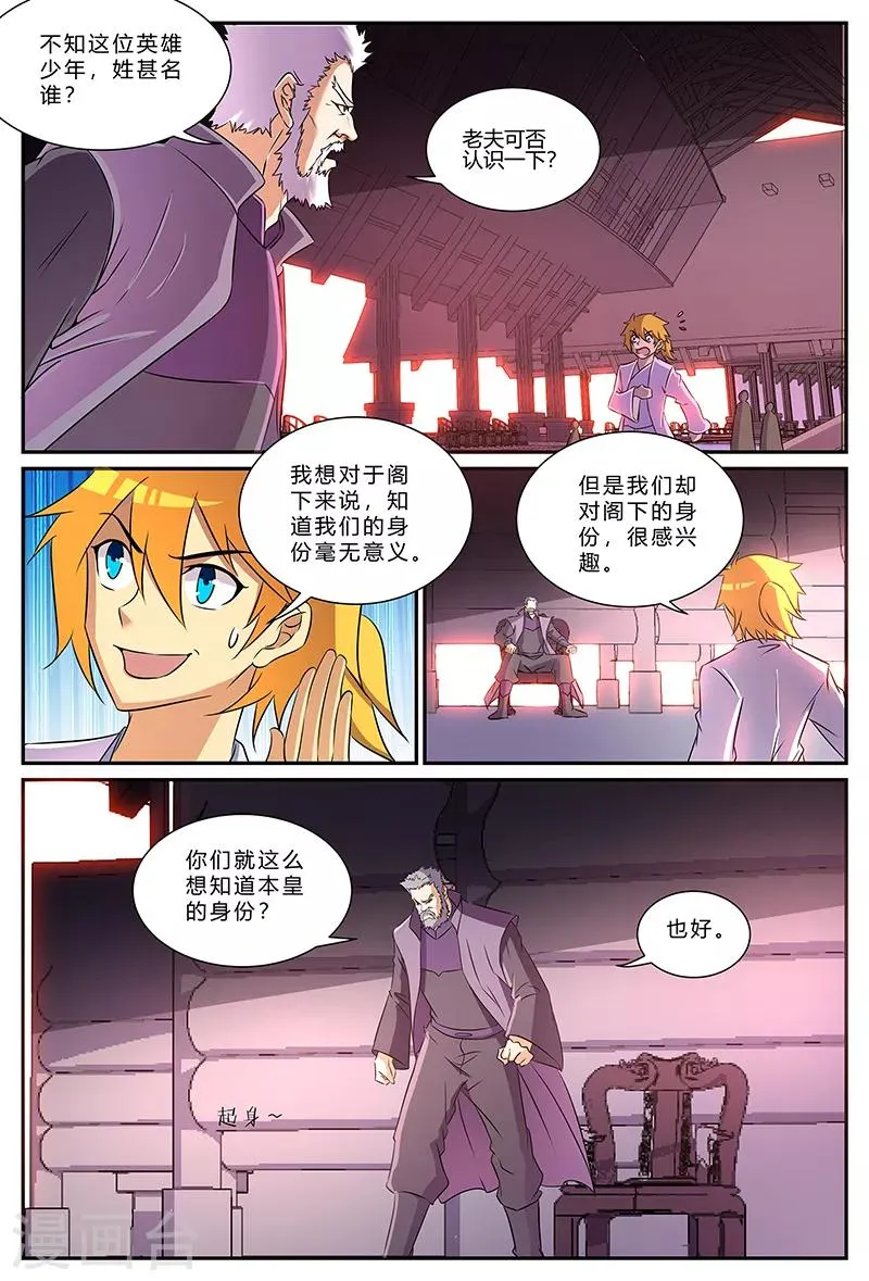 第187话 藏在最后的人 第9页