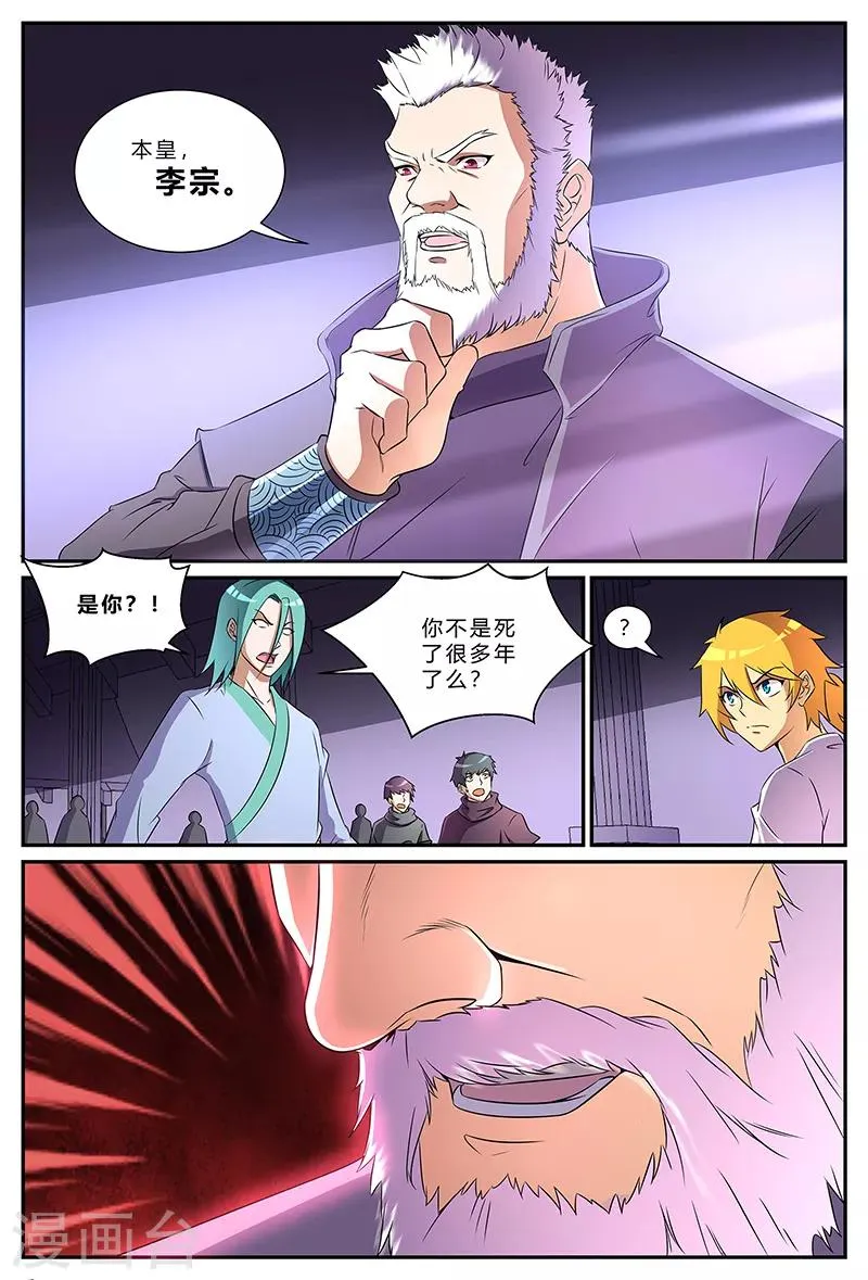 第187话 藏在最后的人 第10页