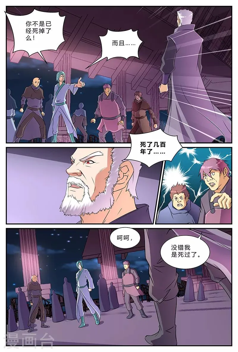 第188话 人果 第1页