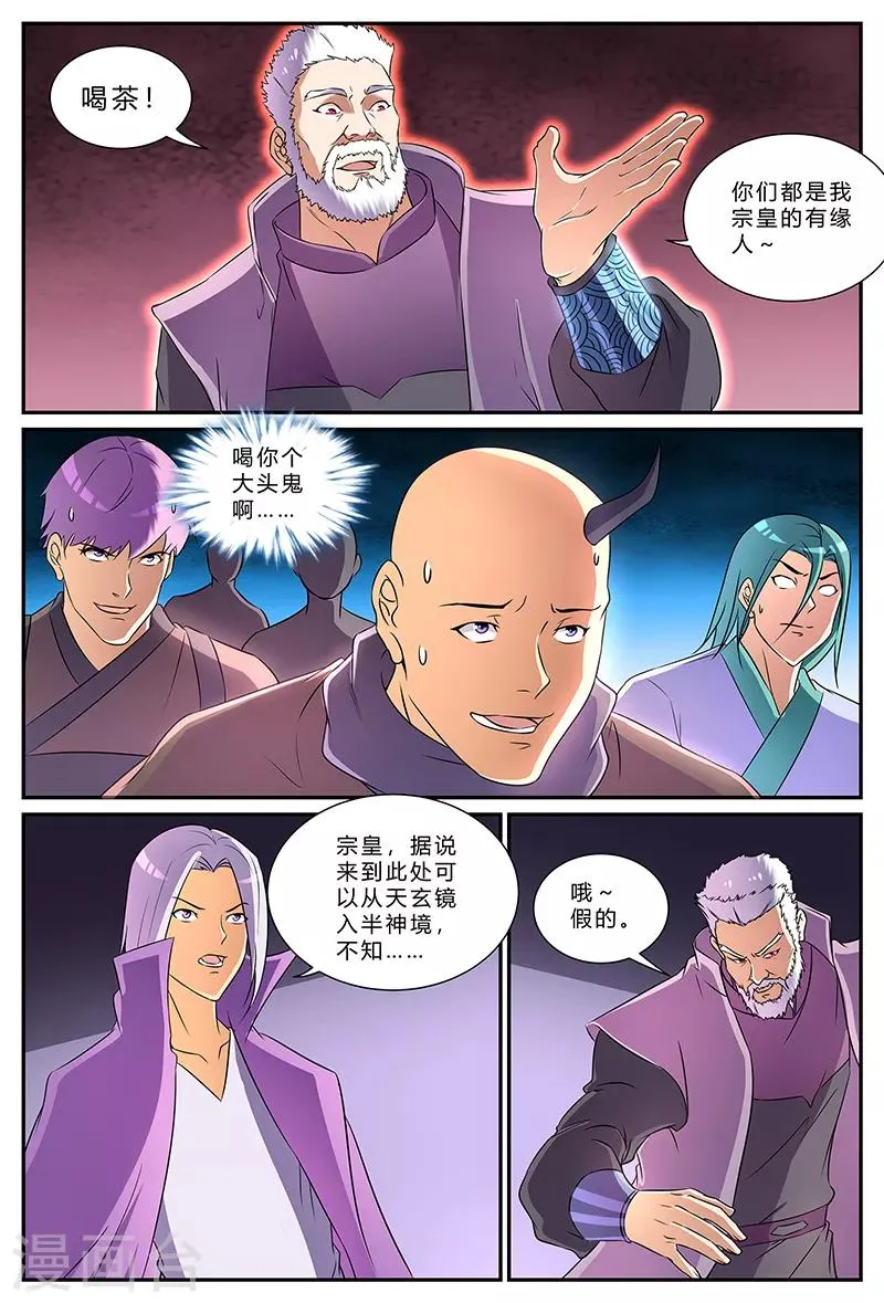 第188话 人果 第3页