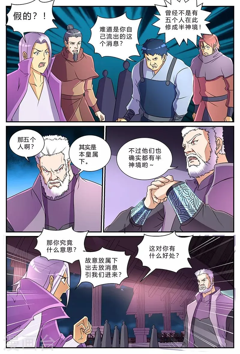 第188话 人果 第4页