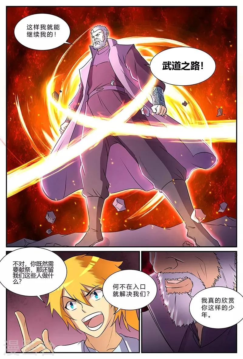 第188话 人果 第6页