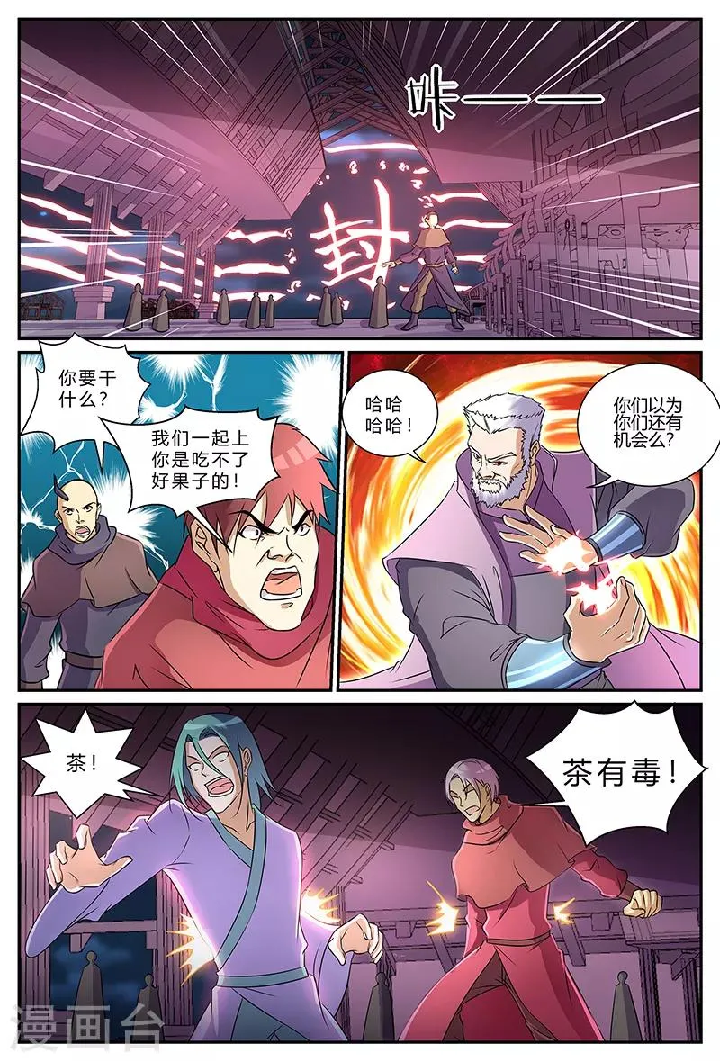 第188话 人果 第7页