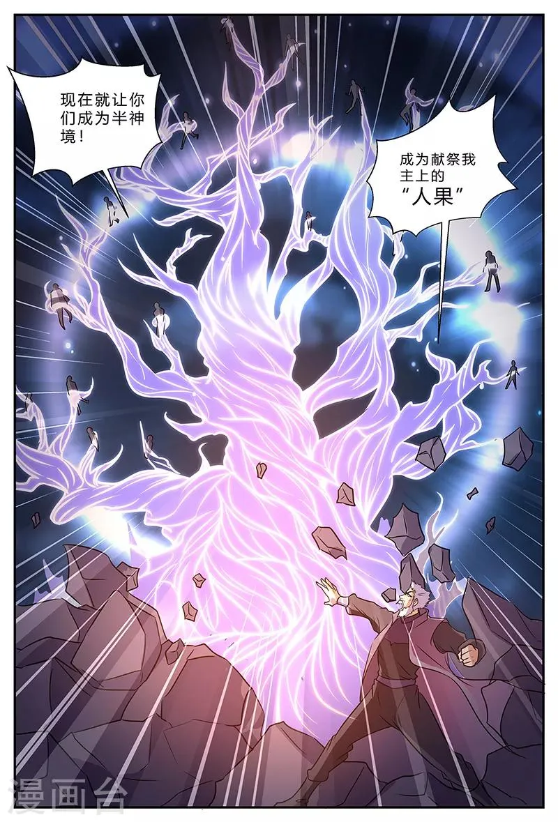 第188话 人果 第9页