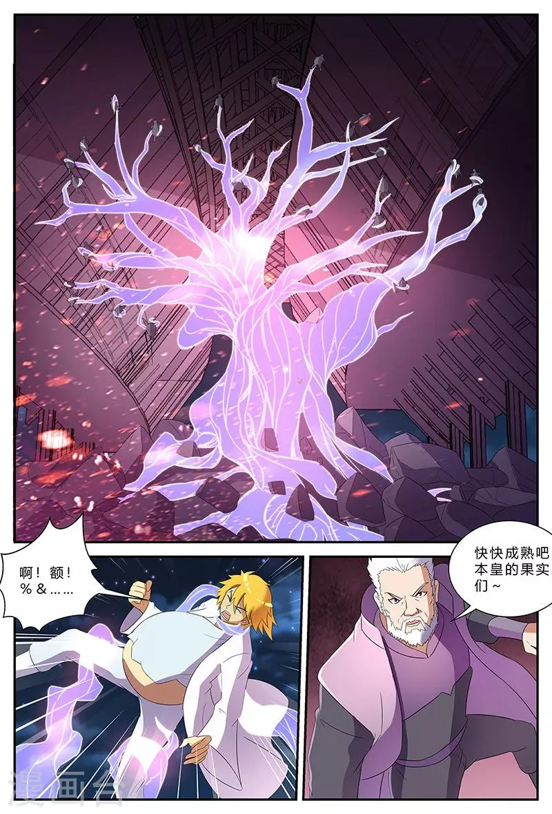 第189话 最后的胜者 第1页