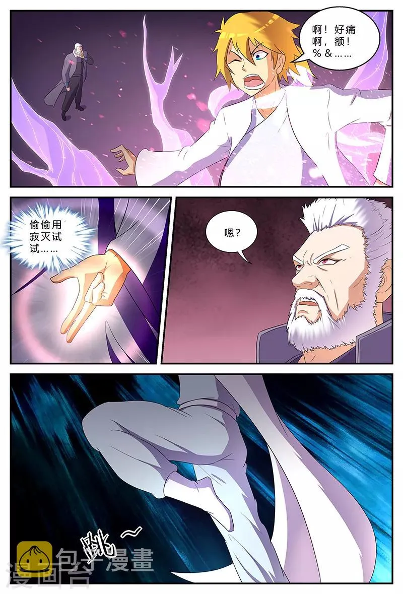 第189话 最后的胜者 第2页