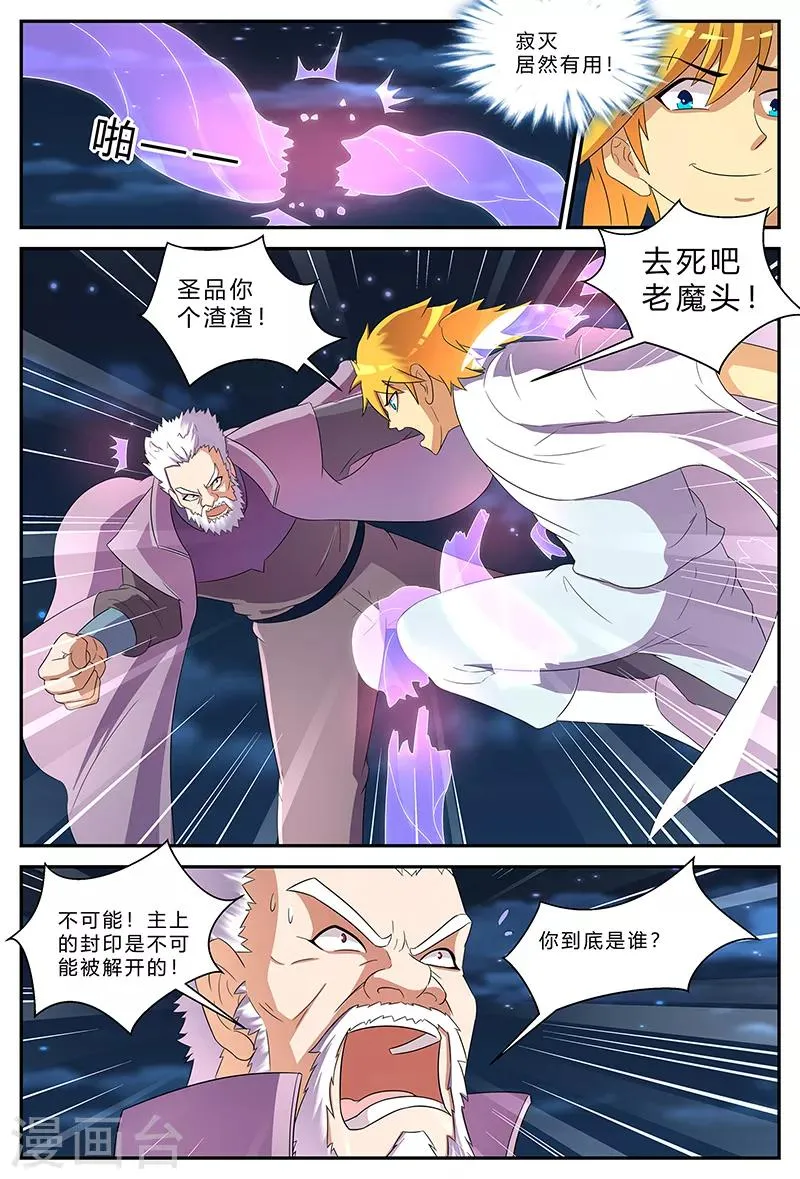 第189话 最后的胜者 第6页