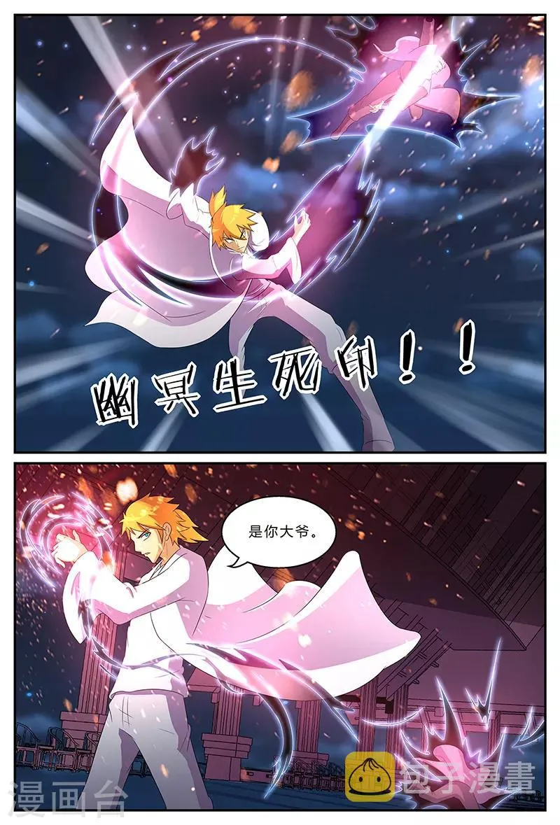 第189话 最后的胜者 第7页