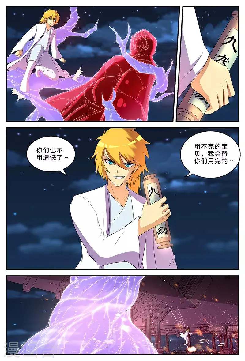 第189话 最后的胜者 第9页