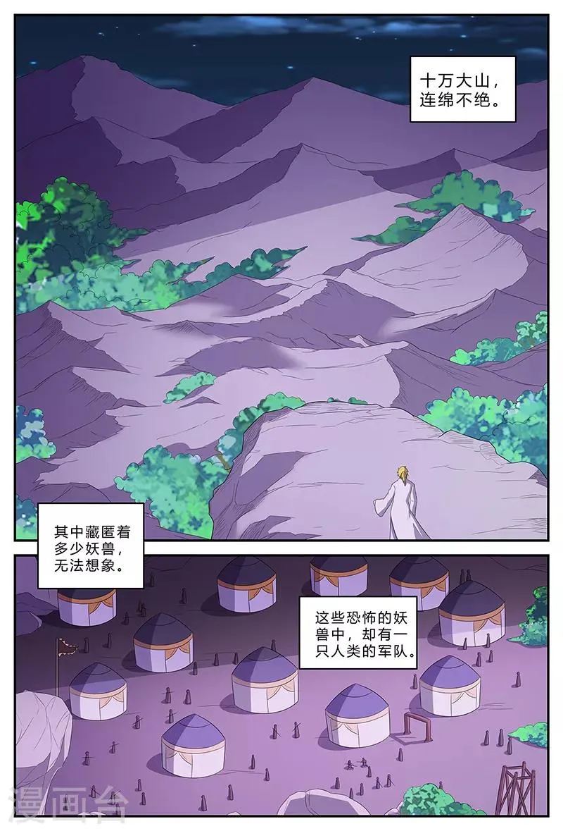 第190话 扑空 第1页