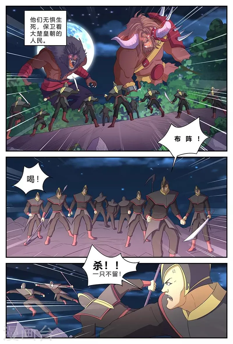 第190话 扑空 第2页