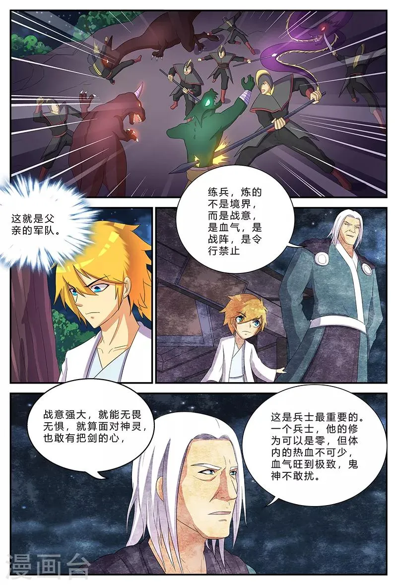 第190话 扑空 第3页