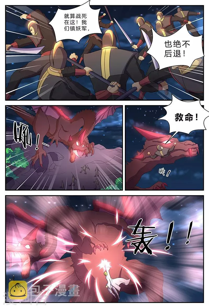 第190话 扑空 第5页