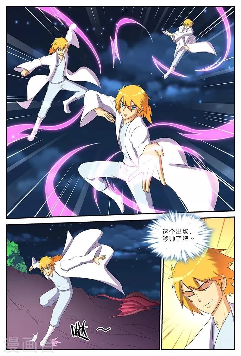 第190话 扑空 第6页