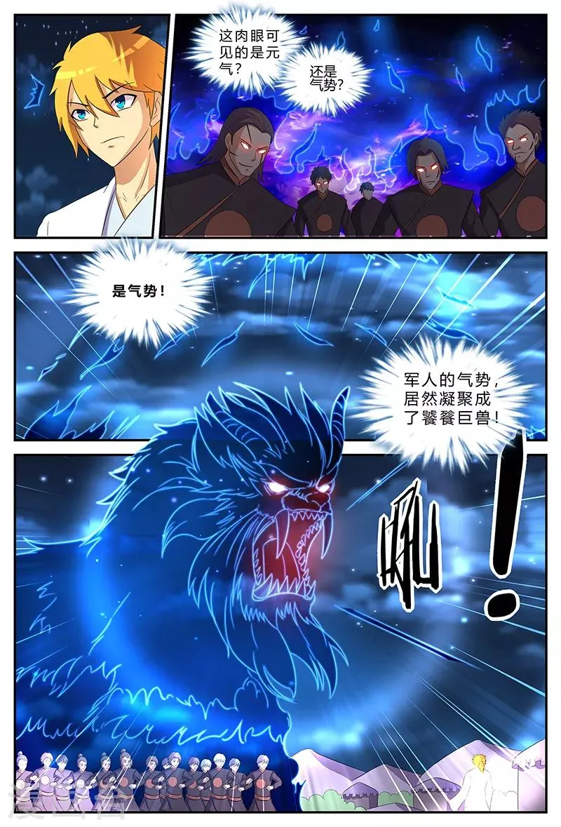 第192话 一夫当关 第3页