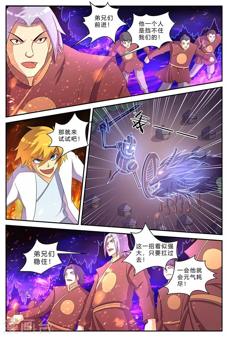 第192话 一夫当关 第6页